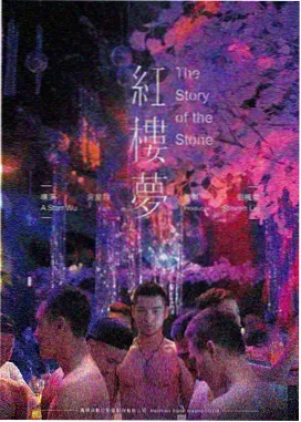 古风微剧场 封面